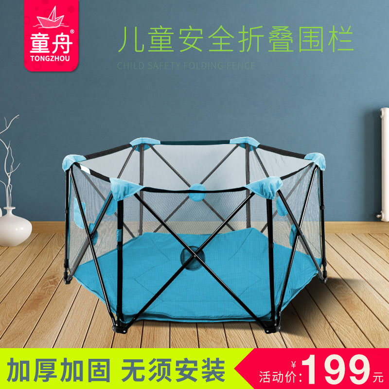 儿童游戏围栏宝宝防护栏安全栅栏婴儿家用爬行垫学步栏室外可折叠在类目 尿片/洗护/喂哺/推车床, 背带/学步带/出行用品, 出行用品中 - 来自Buy2taobao.com提供专业的淘宝代购服务