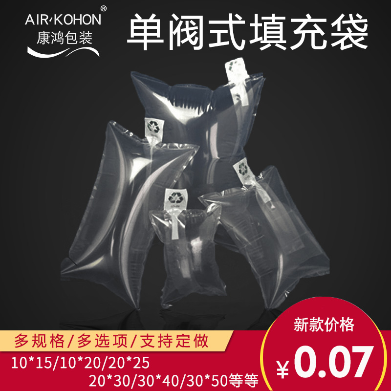 充气袋填充袋缓冲袋防震气泡快递袋箱包撑包空气袋包装填充物特惠在类目 包装, 物流包装, 气柱袋中 - 来自Buy2taobao.com提供专业的淘宝代购服务