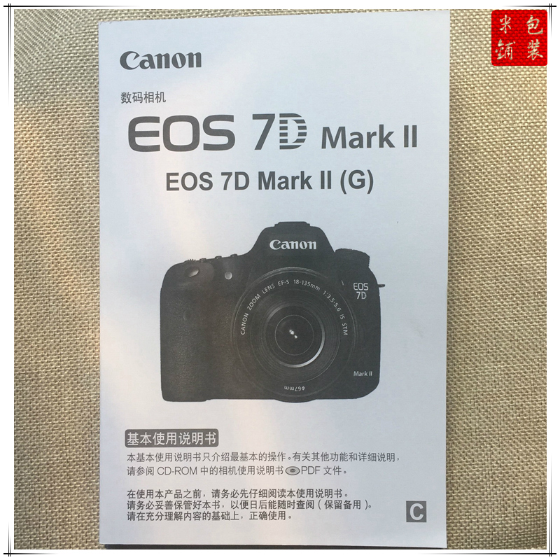 口碑原版佳能EOS 7D2 中文操作使用說明書 EOS 7D Mak II(G)簡體在類目 3C數碼配件, 單反/單電相機配件, 其他配件, 說明書/使用指南中 - 來自Buy2taobao.com提供專業的淘寶代購服務