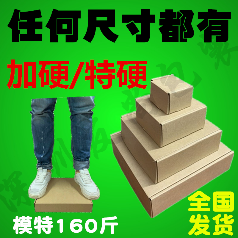 Aircraft Box carton Corrugated 3 Square Flat Kraft paper Packaging box customized expressin the Packing, Logistics packaging, Aircraft Box category - from Buy2taobao.com to provide professional Taobao agent buy service