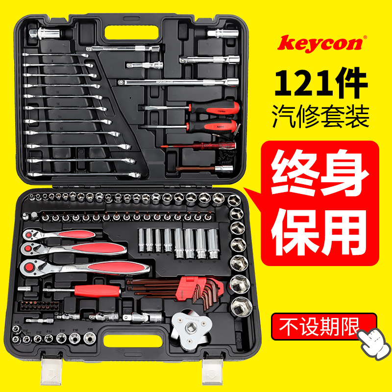 套筒扳手套装多功能万能汽车维修工具车载汽修修车五金工具套装在类目 五金/工具, 手动工具, 工具组合套装, 组合套装中 - 来自Buy2taobao.com提供专业的淘宝代购服务