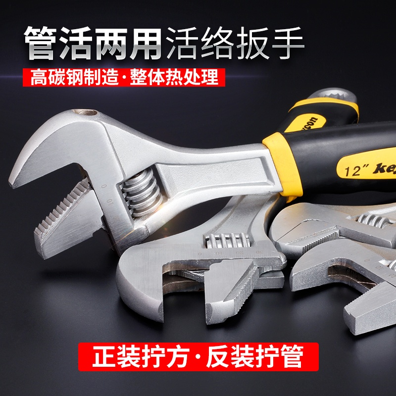 KEYCON管活两用扳手10寸12寸活动扳手活络扳手开口活口维修扳手在类目 五金/工具, 手动工具, 扳手, 管活两用扳手中 - 来自Buy2taobao.com提供专业的淘宝代购服务