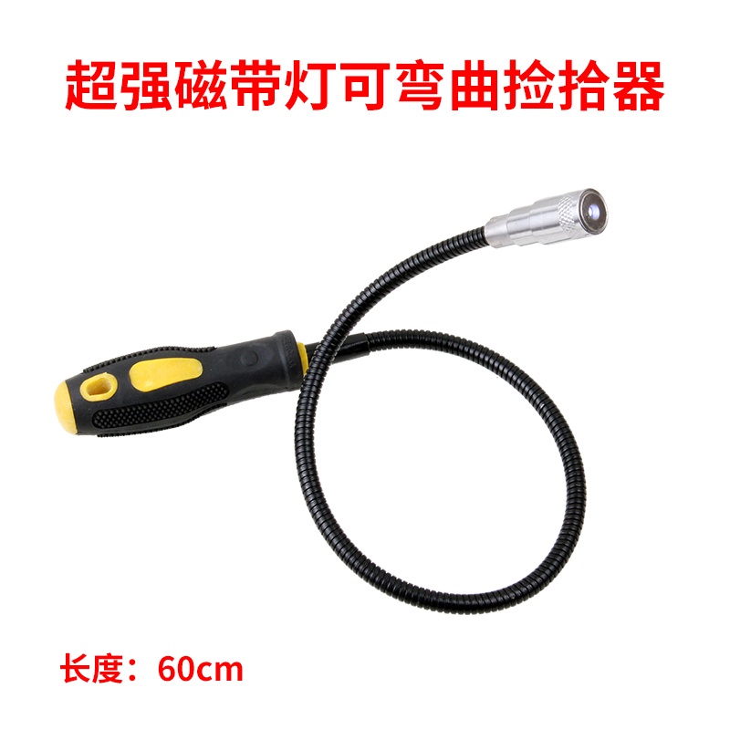 加长弯曲伸缩磁力棒强磁捡拾器螺丝磁性取拾器汽车维修工具600mm在类目 五金/工具, 手动工具, 其他手动工具, 其它工具中 - 来自Buy2taobao.com提供专业的淘宝代购服务