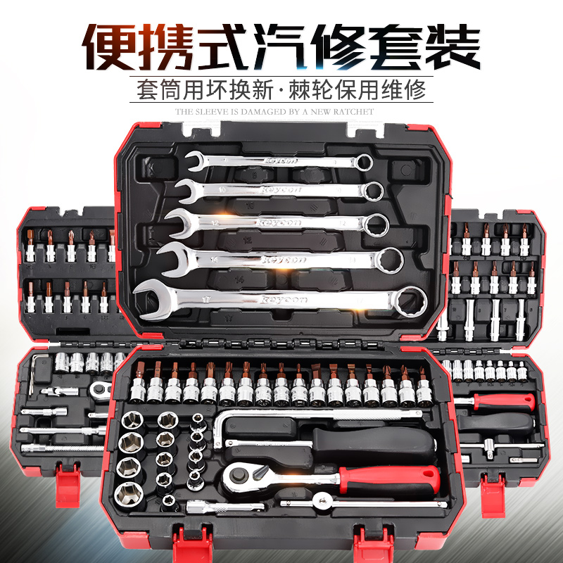 keycon套筒扳手套装棘轮快速扳手汽车汽修工具随车五金工具箱组合在类目 五金/工具, 手动工具, 工具组合套装, 组合套装中 - 来自Buy2taobao.com提供专业的淘宝代购服务