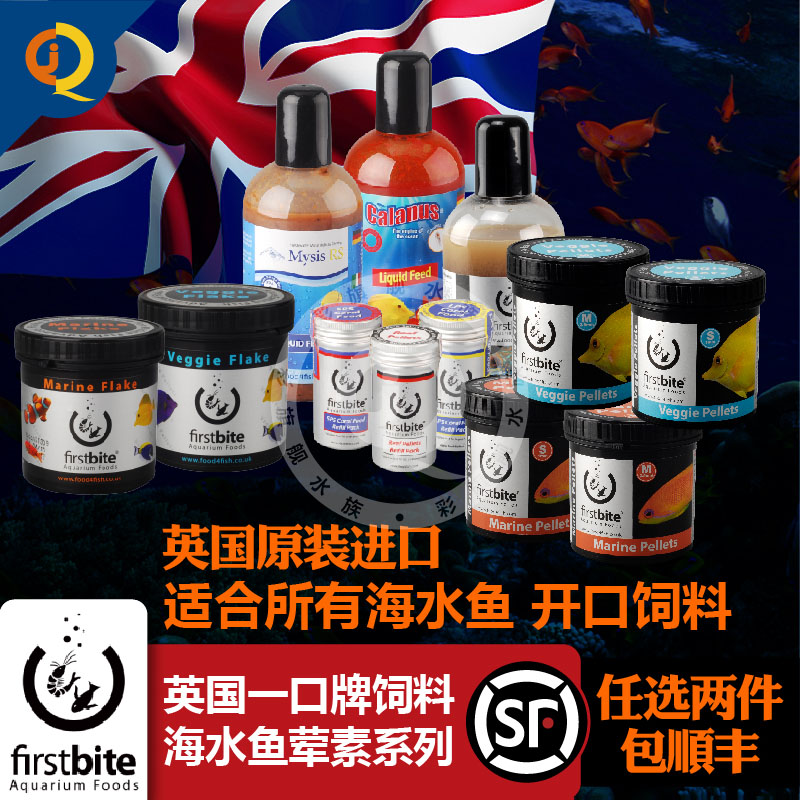 英國壹口海水魚飼料雜食素食顆粒薄片海魚開口葷食魚食豐年蝦魚糧在類目 寵物/寵物食品及用品, 水族世界, 觀賞魚飼料中 - 來自Buy2taobao.com提供專業的淘寶代購服務