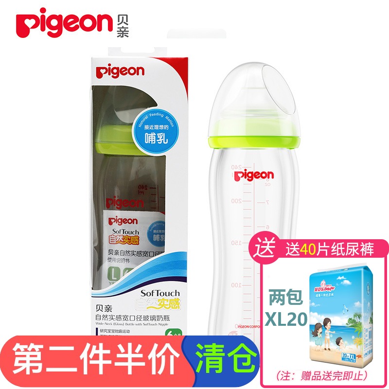贝亲玻璃婴儿奶瓶160ml/240ml 宽口径配奶嘴新生儿防胀气在类目 尿片/洗护/喂哺/推车床, 奶瓶/奶瓶相关, 奶瓶中 - 来自Buy2taobao.com提供专业的淘宝代购服务