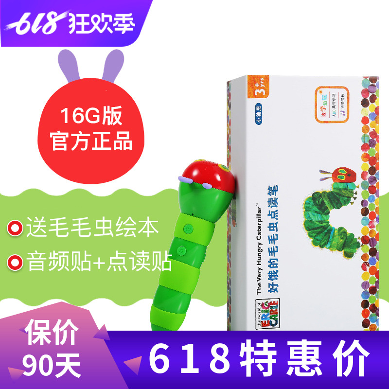 小彼恩好饿的毛毛虫点读笔官网配套书彩虹兔欢唱童谣鹅妈妈牛津树|ruв категории игрушка/коляска/головоломка/блоки/модель, ЕЭК/интеллектуальные игрушки, ЕЭК машина/немного читать, учиться - от Buy2taobao.com для оказания профессиональной услуги покупки агента Taobao