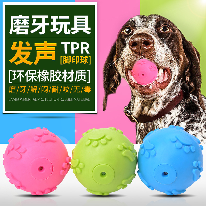 狗咬玩具 泰迪博美小狗狗宠物TPR发声脚印橡胶球 耐咬磨牙玩具|ruв категории животное/Животное питание и принадлежностей, кошка/собака игрушка, звучание игрушка - от Buy2taobao.com для оказания профессиональной услуги покупки агента Taobao
