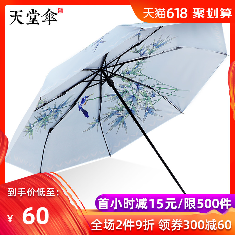 天堂双层黑胶伞女轻便折叠古风清新防晒防紫外线太阳伞晴雨伞|ruв категории начало ежедневно, зонтик/дождь/дождь/водостойкость, зонтик - от Buy2taobao.com для оказания профессиональной услуги покупки агента Taobao