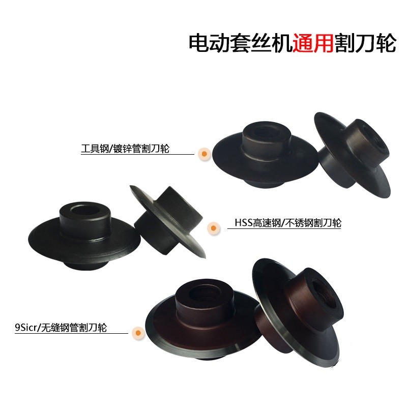 Threading Machine Wire machine electric Fittings shredding machine Cutter wheel Pipe cutting blade Machine cutter Cutterin the Hardware/Tool , Power Tools , Electric Threading Machine category - from Buy2taobao.com to provide professional Taobao agent buy service