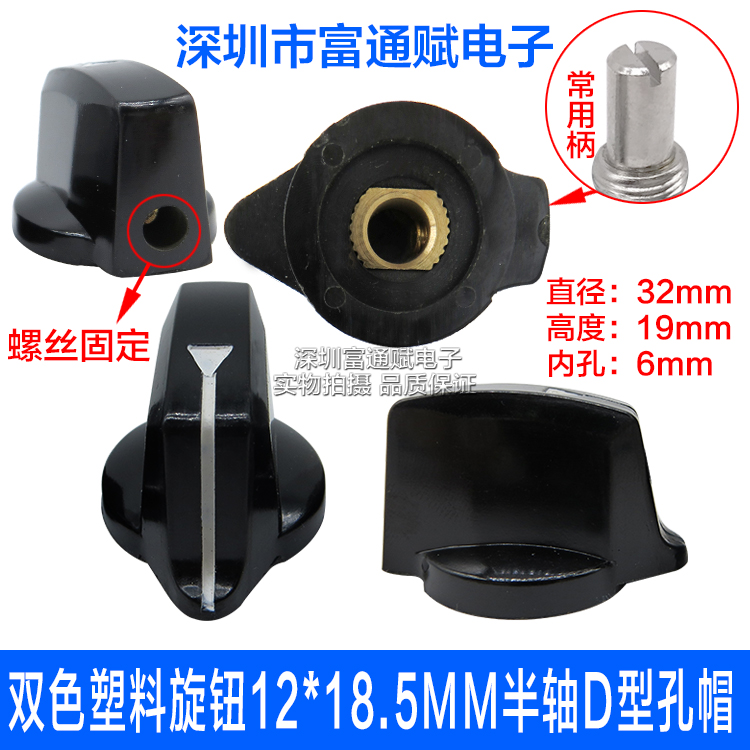 Bakelite knob 32x19mm suit Potentiometer encoder Wave band switch Halfshaft Bore diameter 6MMin the 3C Digital Accessories, Electronic components market , Electronic component , Other components category - from Buy2taobao.com to provide professional Taobao agent buy service