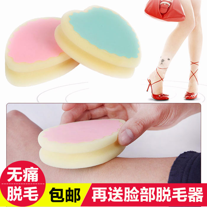 日本无痛脱毛海绵 女士专用神器手毛脱毛器 女用拔毛器腿部除毛器在类目 个人护理/保健/按摩器材, 美体瘦身, 女士脱毛/剃毛器中 - 来自Buy2taobao.com提供专业的淘宝代购服务