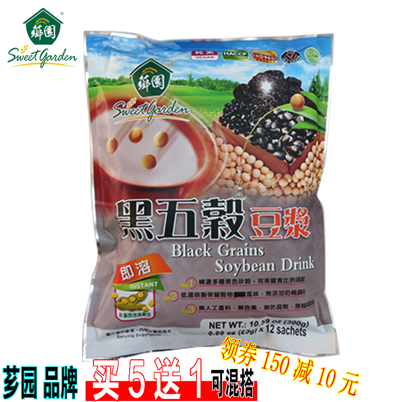 台湾进口芗园 黑五谷 黑豆芝麻黑米黑色谷物豆浆早餐热饮在类目 咖啡/麦片/冲饮, 藕粉/麦片/冲饮品, 豆浆中 - 来自Buy2taobao.com提供专业的淘宝代购服务