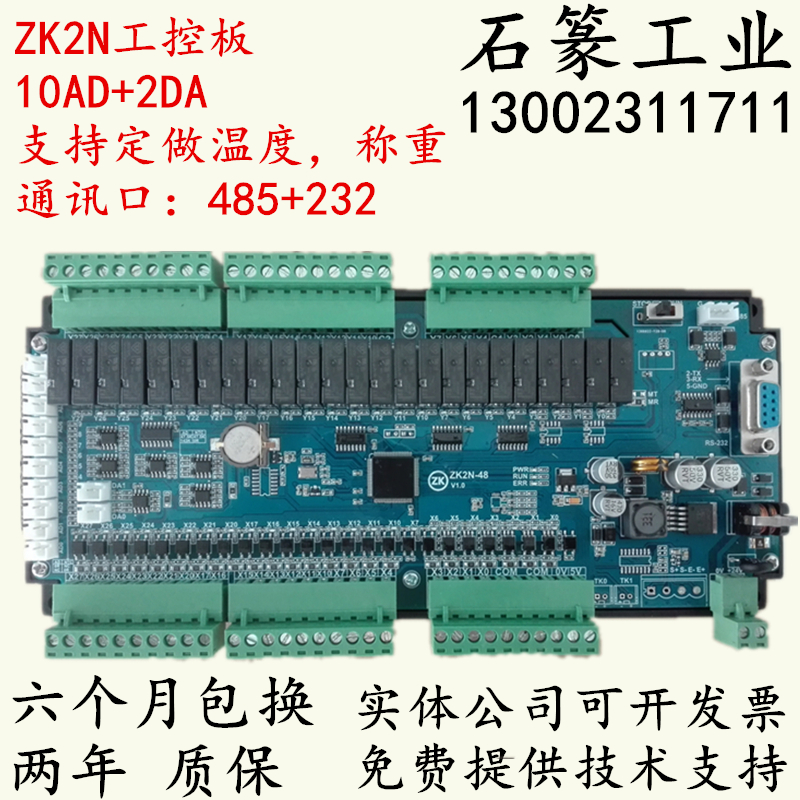 FX series PLC , FX2N ,Fully compatible,Plate PLC ,domestic PLCin the 3C Digital Accessories, Electronic components market , Electronic component , Other components category - from Buy2taobao.com to provide professional Taobao agent buy service