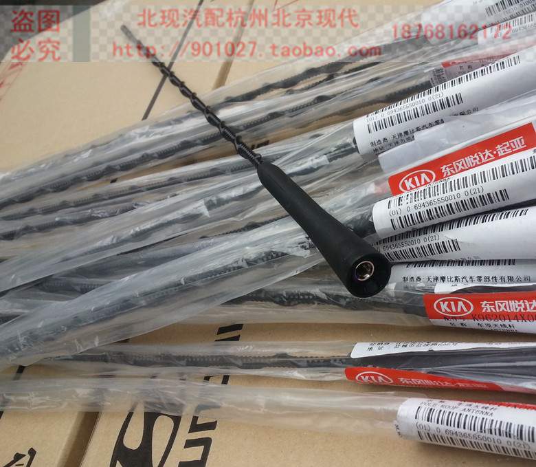 现代瑞纳车顶天线杆起亚K2雅绅特瑞奕收音机天线IX35i304525智跑在类目 汽车/用品/配件/改装, 汽车零配件, 车用天线中 - 来自Buy2taobao.com提供专业的淘宝代购服务