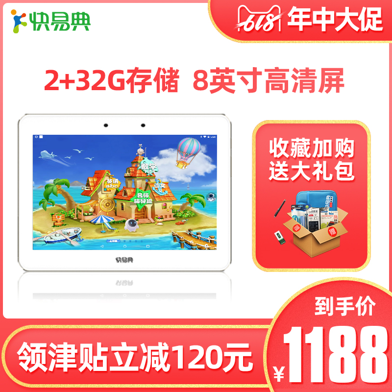 【官方旗舰店】快易典学习机小学初中同步儿童英语点读机学生平板电脑家教机|msdalam kategori Kamus elektronik/buku kertas elektronik/alat tulis, mesin pembelajaran - dari Buy2taobao.com untuk memberikan perkhidmatan ejen Taobao profesional membeli
