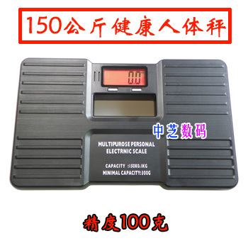 包邮电子称体重秤精准家用健康秤人体秤成人减肥称重计器准150kg在类目 家庭/个人清洁工具, 卫浴用具/卫浴配件, 人体秤/体重秤中 - 来自Buy2taobao.com提供专业的淘宝代购服务
