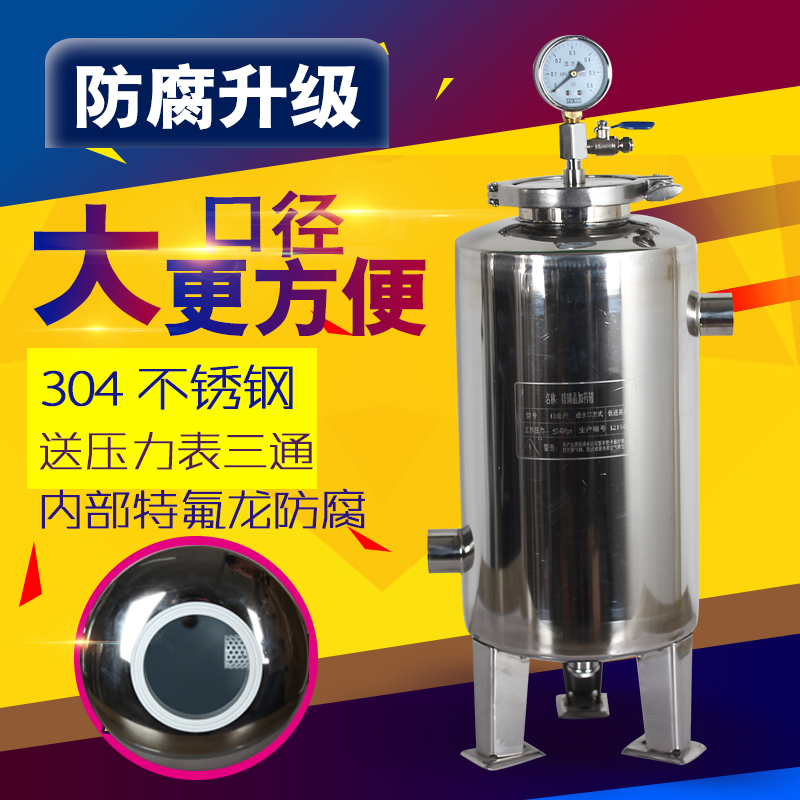 304不锈钢硅磷晶罐前置过滤器锅炉软水器太阳空气能热水器除垢器在类目 家庭/个人清洁工具, 卫浴用具/卫浴配件, 过滤器/净水器中 - 来自Buy2taobao.com提供专业的淘宝代购服务