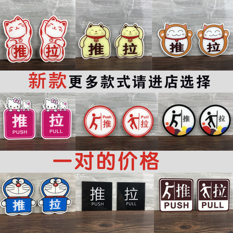 高档亚克力推拉贴 推拉标贴 推拉门贴 玻璃贴 移门贴现货包邮新款|ruв категории Домашний быт, наклейки, керамическая плитка/стекло вставить - от Buy2taobao.com для оказания профессиональной услуги покупки агента Taobao