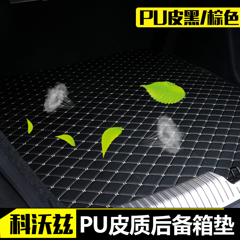 ?雪佛蘭科沃茲後備箱墊科沃茲專用後備箱尾箱墊科沃茲尾箱墊專用在類目 汽車/用品/配件/改裝, 汽車用品/內飾品, 專車專用後備箱墊中 - 來自Buy2taobao.com提供專業的淘寶代購服務