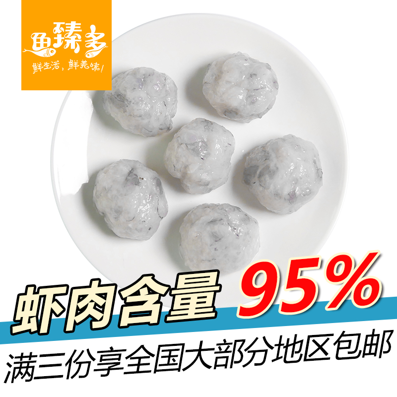 海产品虾滑200g*2包涮火锅食材豆捞丸子海鲜虾仁火锅虾丸海鲜火锅在类目 水产肉类/新鲜蔬果/熟食, 海鲜/水产品/制品, 虾类, 虾类制品中 - 来自Buy2taobao.com提供专业的淘宝代购服务