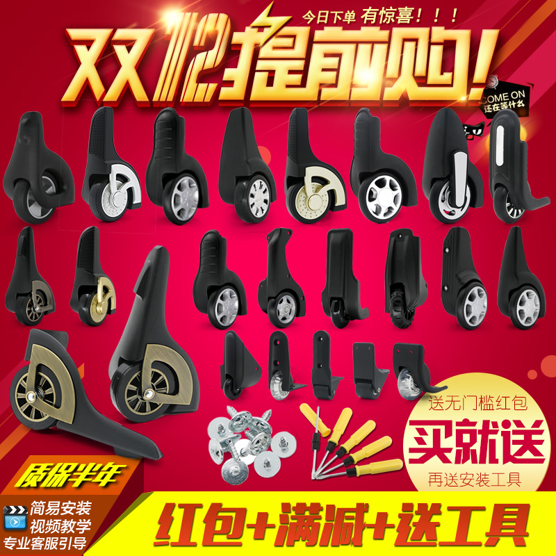 trunk Draw bar box repair parts Castor Leather trunk Gulu sound Luggage and luggage wheel one-way Round the cornerin the Leather/Lady bags/Men's bag, Luggage Accessories category - from Buy2taobao.com to provide professional Taobao agent buy service