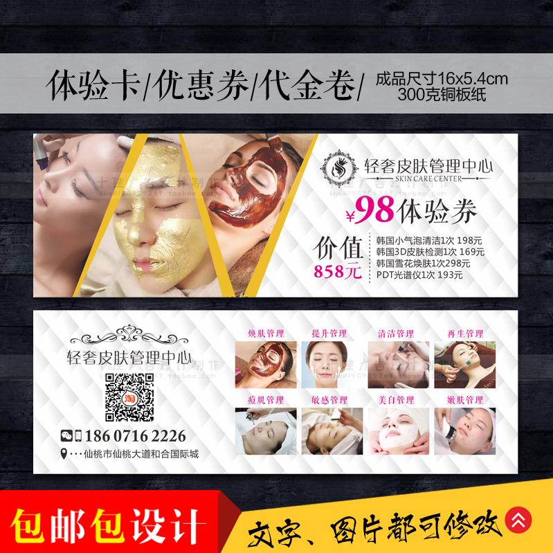 the republic of korea skin and flesh Administration Beauty Needlework Korean Permanent Make up experience Voucher coupon Promotional cardsin the Electronic Dictionary/Electronic paper book/Stationery , Printing Products , Business card category - from Buy2taobao.com to provide professional Taobao agent buy service