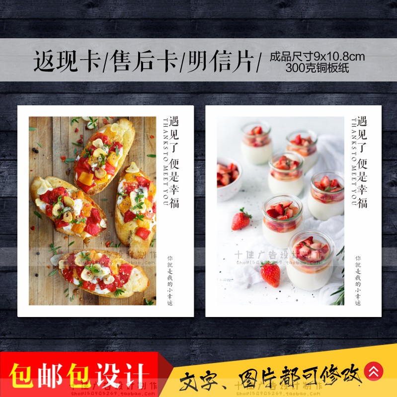 Takeaway card Fruit Desserts yogurt Aftermarket Food delivery Thank You Card Like a breath of fresh air The opening Promotional cards customized designin the Electronic Dictionary/Electronic paper book/Stationery , Printing Products , Greeting Cards/Postcard category - from Buy2taobao.com to provide professional Taobao agent buy service