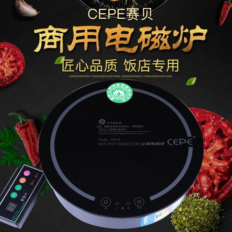 赛贝CEPE圆形240每人一锅遥控嵌入式 西餐店米线灶用小火锅电磁炉|msdalam kategori peralatan dapur, periuk - dari Buy2taobao.com untuk memberikan perkhidmatan ejen Taobao profesional membeli