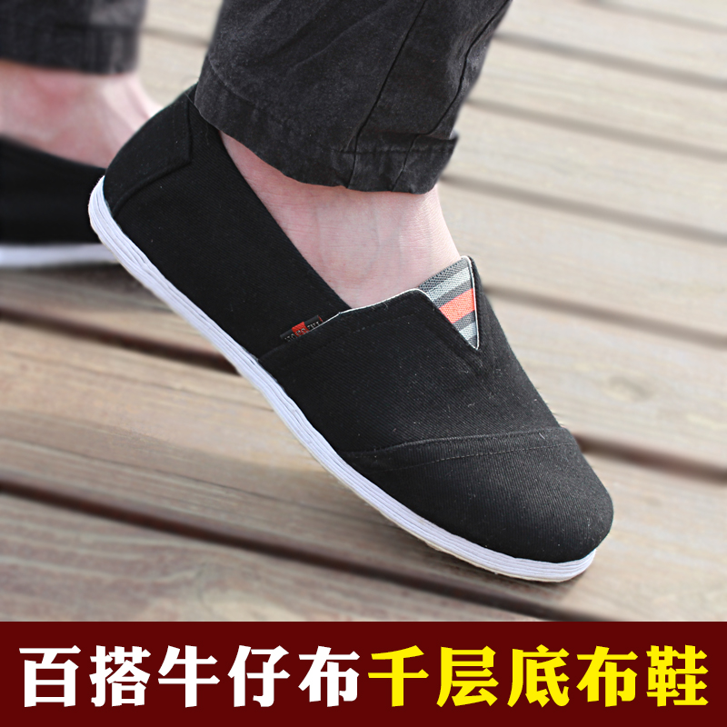 老北京布鞋男 纯手工千层底帆布鞋 春秋时尚牛仔布休闲鞋吸汗透气在类目 流行男鞋, 帆布鞋中 - 来自Buy2taobao.com提供专业的淘宝代购服务