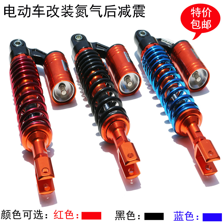 Electric vehicle Electric friction refit Nitrogen gasbag FLUKE Fast Hawk Little guy Turtle King After the shock Shock absorptionin the Electric cars/Fitting/Transportation , Zero electric car/Fitting , Electric cars fork/Damping device category - from Buy2taobao.com to provide professional Taobao agent buy service
