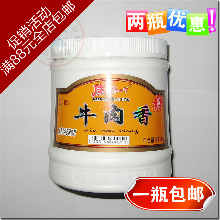 【诺亚商贸】汤料红烧酱卤增鲜提香 康达尔一丁牛肉香膏1000克在类目 粮油米面/南北干货/调味品, 调味品/果酱/沙拉, 调味料, 其它调料中 - 来自Buy2taobao.com提供专业的淘宝代购服务