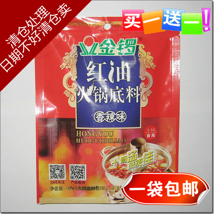 【买一送一】火锅串串麻辣烫冒菜调料 金锣红油火锅底料160克|msdalam kategori beras/Utara-Selatan barangan kering/perasa, perasa/Jam/salad, perasa, sos panas - dari Buy2taobao.com untuk memberikan perkhidmatan ejen Taobao profesional membeli