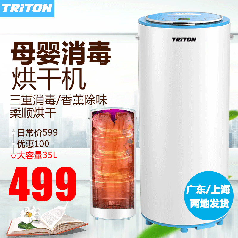 干衣机烘干机家用速干衣烘衣机婴儿衣服风干机内裤衣物消毒器在类目 生活电器, 干衣机中 - 来自Buy2taobao.com提供专业的淘宝代购服务