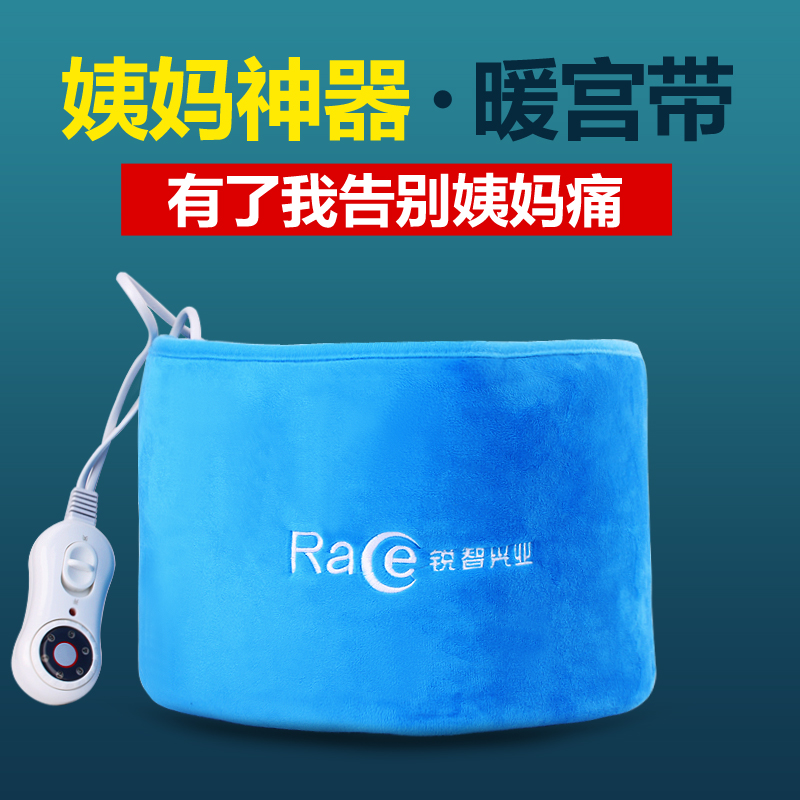 锐智电热护腰带可拆洗艾灸热敷暖腰暖宫带敷腰痛缓宫寒大姨妈神器|ruв категории личный уход/Здравоохранение/массажное оборудование, бытовой медицинского оборудования, здравоохранение (талии/колено/ноги) - от Buy2taobao.com для оказания профессиональной услуги покупки агента Taobao