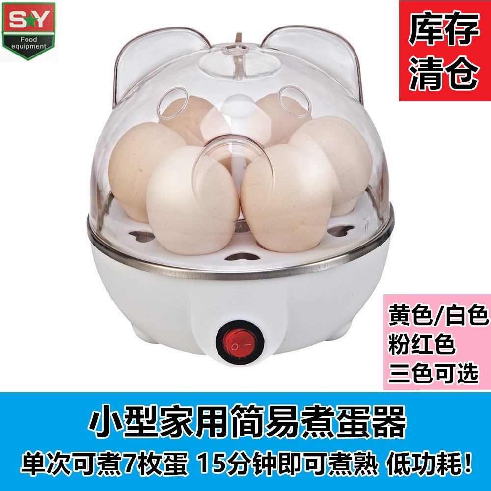 清仓特价!迷你煮蒸蛋器 能同时蒸7枚蛋还省电 小巧多功能 超值!|ruв категории кухонные приборы, браконьер/яйцо пароход - от Buy2taobao.com для оказания профессиональной услуги покупки агента Taobao
