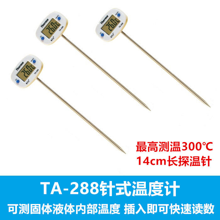 TA-288小型不鏽鋼針式溫度計 固體液體快速高精確度測溫 液晶顯示在類目 生活電器, 其它生活家電, 電子溫溼度計中 - 來自Buy2taobao.com提供專業的淘寶代購服務