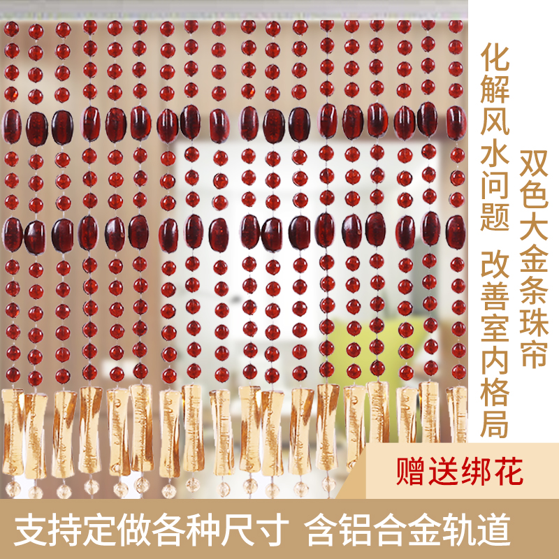 夏季亚克力仿水晶塑料珠帘门帘装饰成品挡蚊蝇门帘装饰半帘隔断在类目 居家布艺, 窗帘门帘及配件, 珠帘/挂帘中 - 来自Buy2taobao.com提供专业的淘宝代购服务