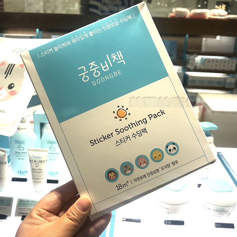 新款一盒5片 韩国正品宫中秘策儿童动物贴纸宝宝面膜18个月以上用在类目 尿片/洗护/喂哺/推车床, 其它婴童用品中 - 来自Buy2taobao.com提供专业的淘宝代购服务