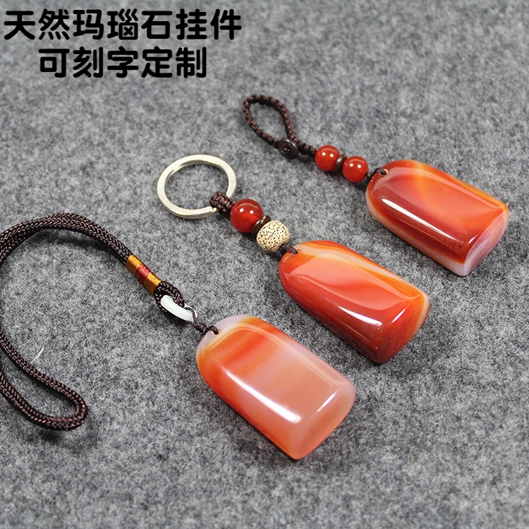 natural Red agate Shiyinzhang gules stone automobile Original Key buckle Pendant Seal cutting personality customized Letteringin the Festive supplies/Gift , Gift ideas , Keychain category - from Buy2taobao.com to provide professional Taobao agent buy service