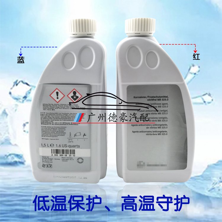 apply Benz water tank Antifreeze C180C200E200E260E300GLK Benz series Antifreezein the Car/Articles/Fitting/Refit , Auto Beauty/Maintenance/Service , Car Care Products , Antifreeze category - from Buy2taobao.com to provide professional Taobao agent buy service