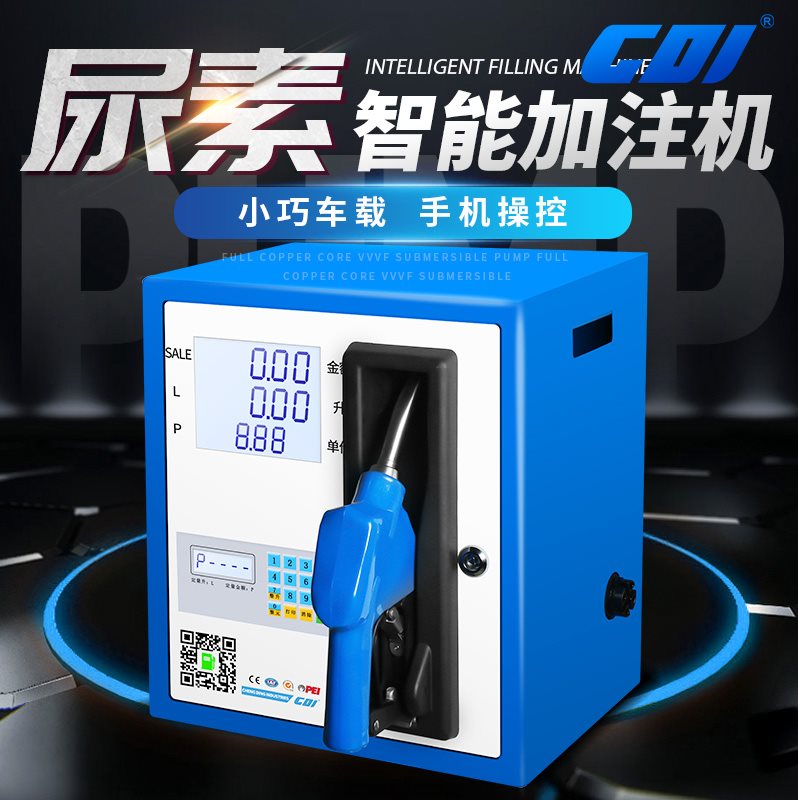 12V24V220V甲醇隔膜泵化工液体肥料加油机IE扫码支付尿素加注机在类目 汽车/用品/配件/改装, 汽车零配件, 供油系统, 油泵中 - 来自Buy2taobao.com提供专业的淘宝代购服务