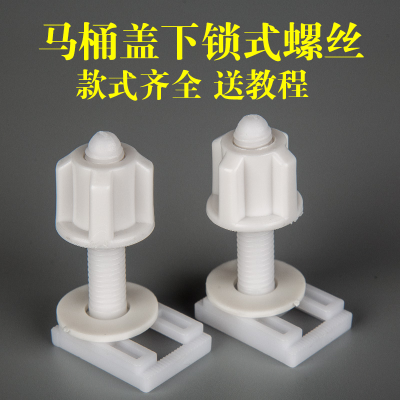 closestool Toilet seat and cover parts Download rectangle fixed Screw hinge Nut screw Nutin the Decoration main material , Toiletries , Toilet , Toilet Accessories category - from Buy2taobao.com to provide professional Taobao agent buy service