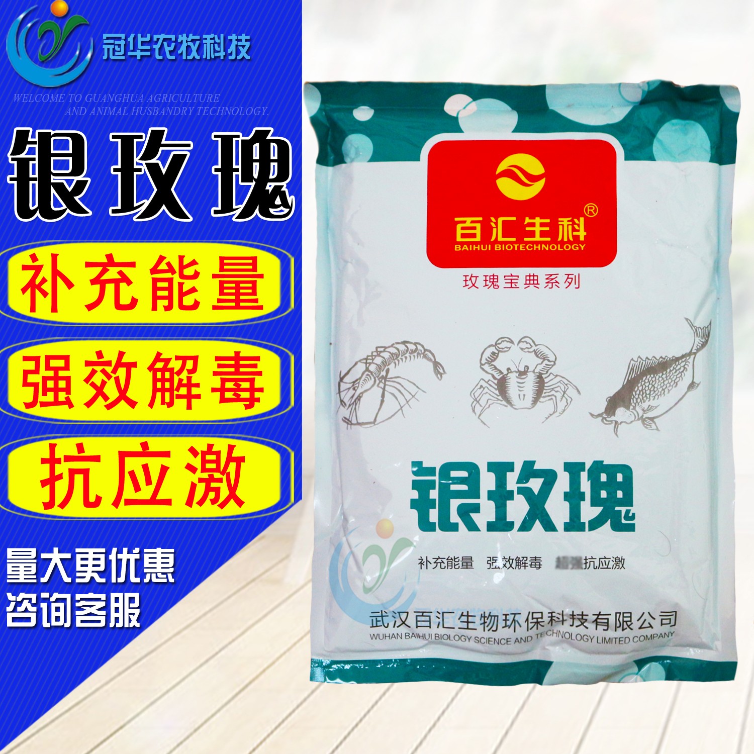强效解毒超强抗应激营养滋补鱼虾蟹海参海蜇鱼药银玫瑰|ruв категории животное/Животное питание и принадлежностей, аквариум мира, Другие полезные бактерии - от Buy2taobao.com для оказания профессиональной услуги покупки агента Taobao