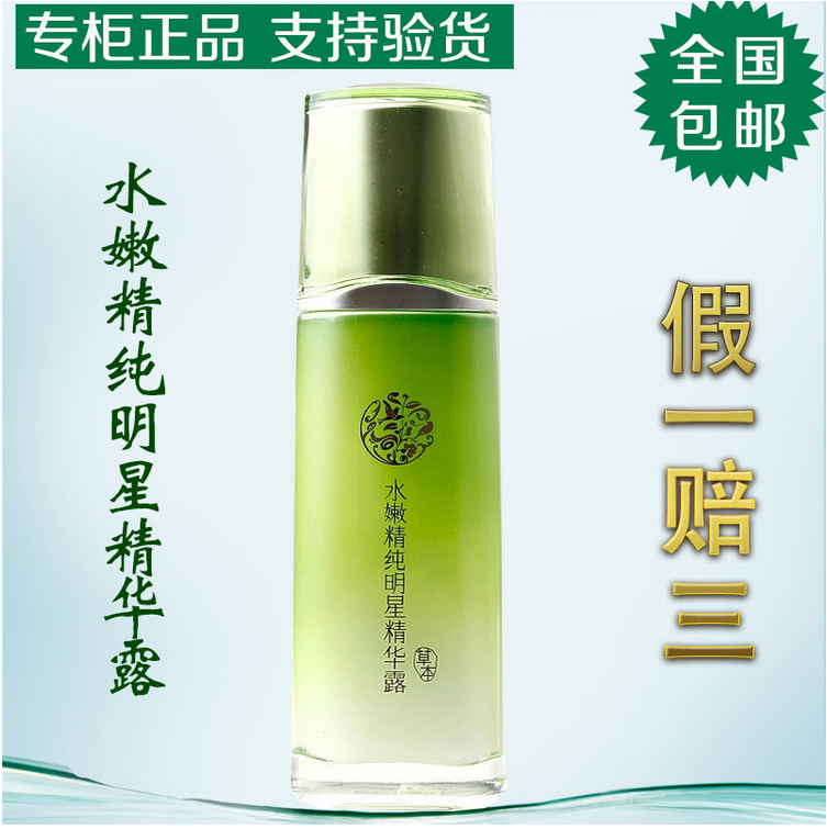 100 birds gazelle Essence liquid Stock solution Supple Pure Star Essence 100ml Facial Serum Moisture replenishmentin the Skin Care/Body/Essential oils , Facial Serum category - from Buy2taobao.com to provide professional Taobao agent buy service