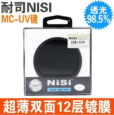 NISI Nisi 49MC uv ultrathin multi-storey Coating UV Mirror Micro single M10 15-45 Lens protection glass UV Mirrorin the 3C Digital Accessories, SLR/Single-camera accessories , Lens accessories , Filter category - from Buy2taobao.com to provide professional Taobao agent buy service