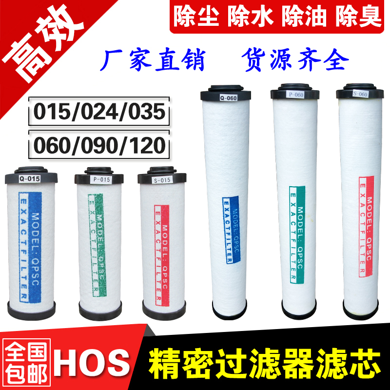 压缩空气干燥机Q015精密过滤器滤芯P024空压机S035除水除尘油包邮在类目 五金/工具, 气动工具, 气动元件中 - 来自Buy2taobao.com提供专业的淘宝代购服务