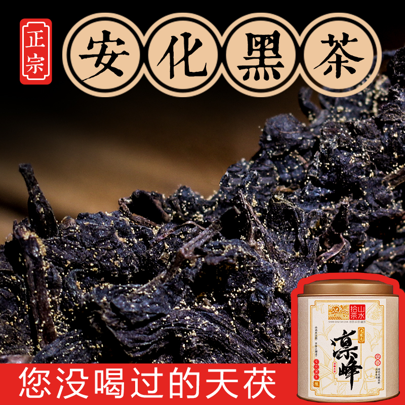 安化黑茶正宗茯砖茶 特级金花茯砖茶 九龙池山头黑茶野生混生100g|msdalam kategori teh, teh hitam (baru), Anhua teh hitam - dari Buy2taobao.com untuk memberikan perkhidmatan ejen Taobao profesional membeli