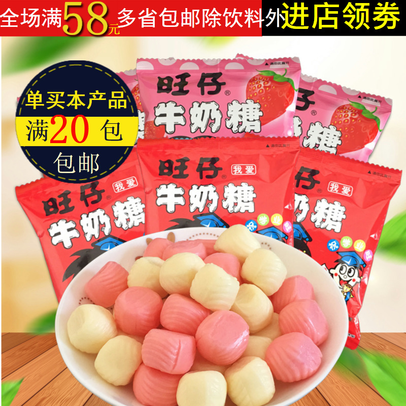 旺仔 牛奶糖 牛奶原味 15g零食小吃休閑特産食品(180包/箱)在類目 零食/堅果/特產, 糖果零食/果凍/布丁, 糖果中 - 來自Buy2taobao.com提供專業的淘寶代購服務