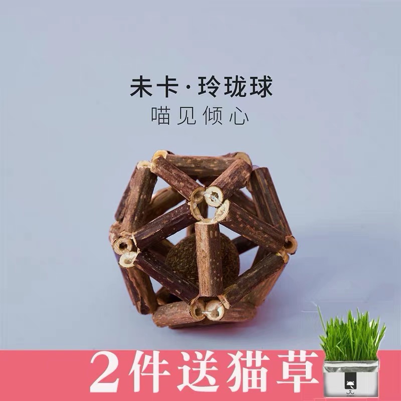 猫咪玩具猫薄荷球未卡玲珑球逗猫棒小猫玩具猫薄荷玩具球木天蓼球|ruв категории животное/Животное питание и принадлежностей, кошка/собака игрушка, дразнить кошка стержень - от Buy2taobao.com для оказания профессиональной услуги покупки агента Taobao